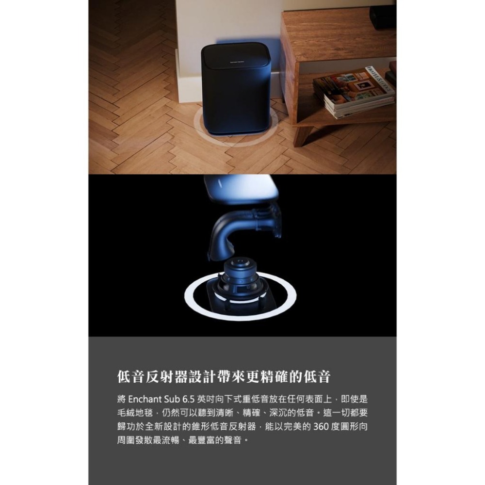 harman/kardon Enchant Sub 無線超低音喇叭-細節圖5