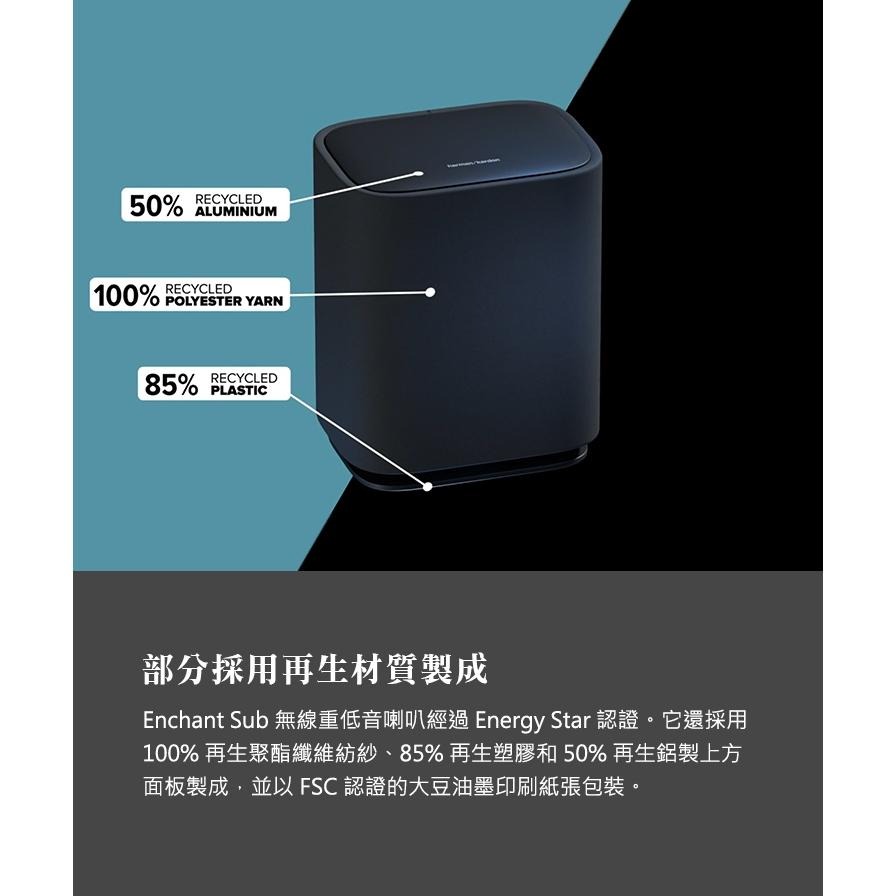 harman/kardon Enchant Sub 無線超低音喇叭-細節圖7