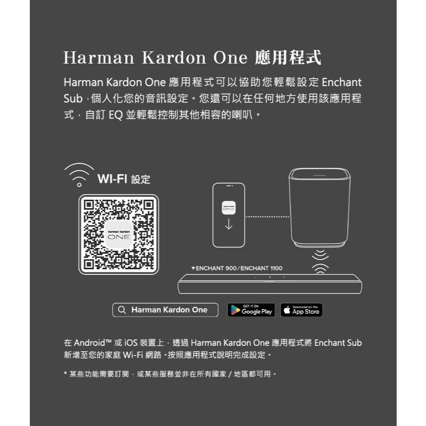 harman/kardon Enchant Sub 無線超低音喇叭-細節圖8