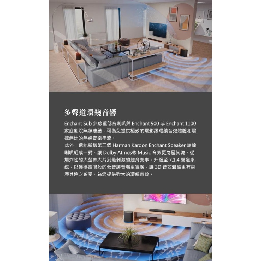 harman/kardon Enchant Sub 無線超低音喇叭-細節圖9