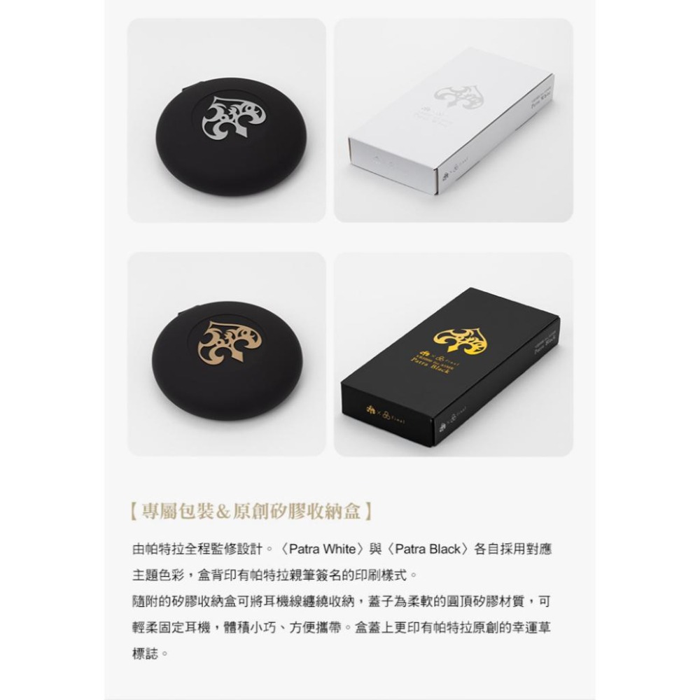 周防帕特拉 × final VR1000 for ASMR -Patra- 聯名耳機 第四彈-細節圖8