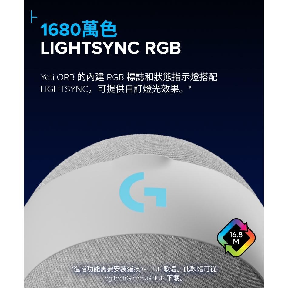 Logitech G YETI ORB 電容式USB麥克風 白色-細節圖5