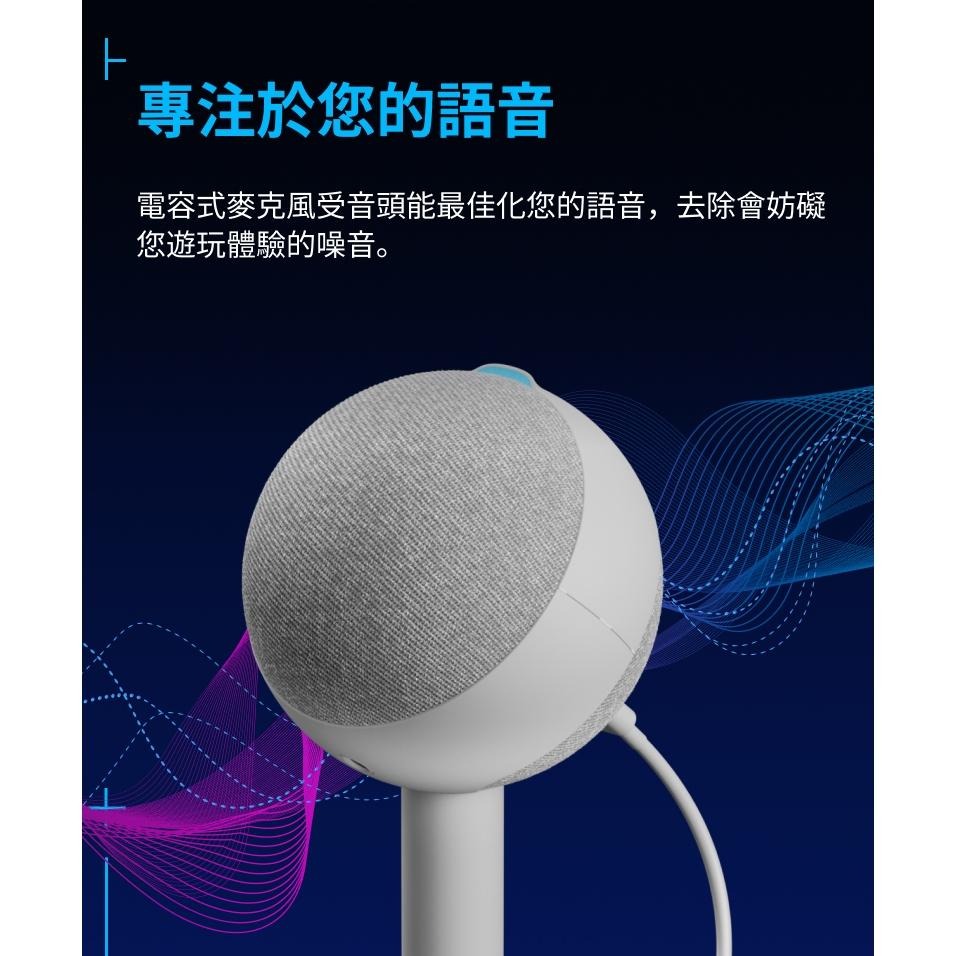 Logitech G YETI ORB 電容式USB麥克風 白色-細節圖6