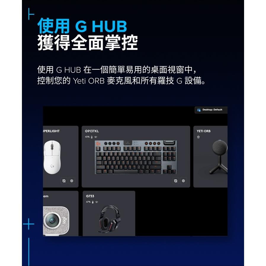 Logitech G YETI ORB 電容式USB麥克風 白色-細節圖8
