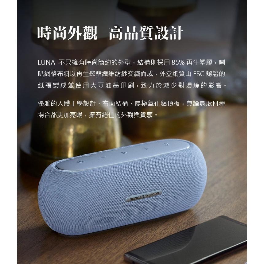 harman/kardon Luna 便攜防水藍牙喇叭-細節圖5