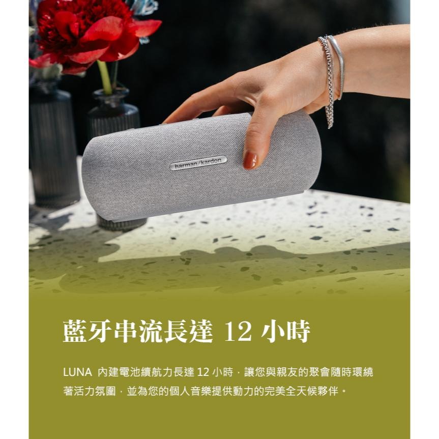 harman/kardon Luna 便攜防水藍牙喇叭-細節圖6