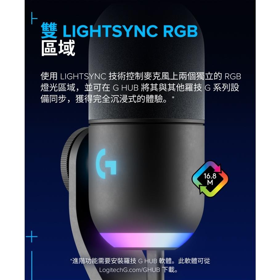 Logitech G  YETI GX 動圈式USB麥克風 黑色-細節圖6