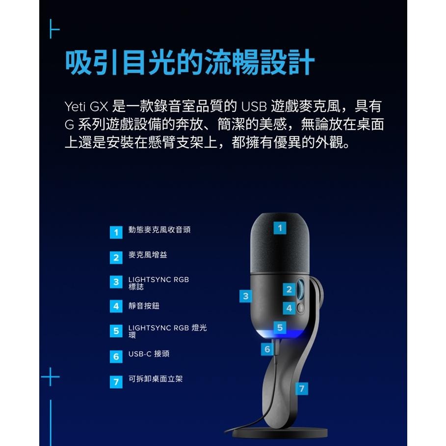 Logitech G  YETI GX 動圈式USB麥克風 黑色-細節圖9