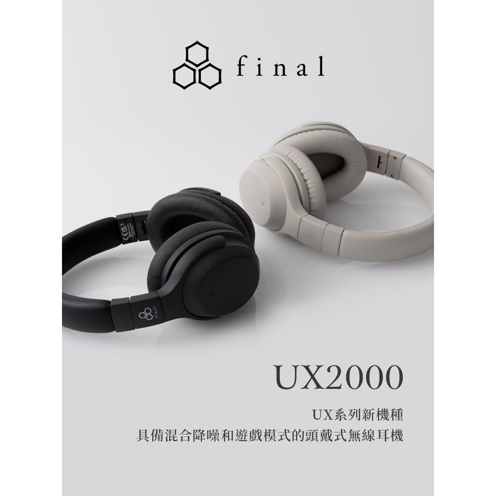 日本 Final UX2000 藍牙降噪耳罩式耳機(獲VGP 2024 life style 金賞)-細節圖5
