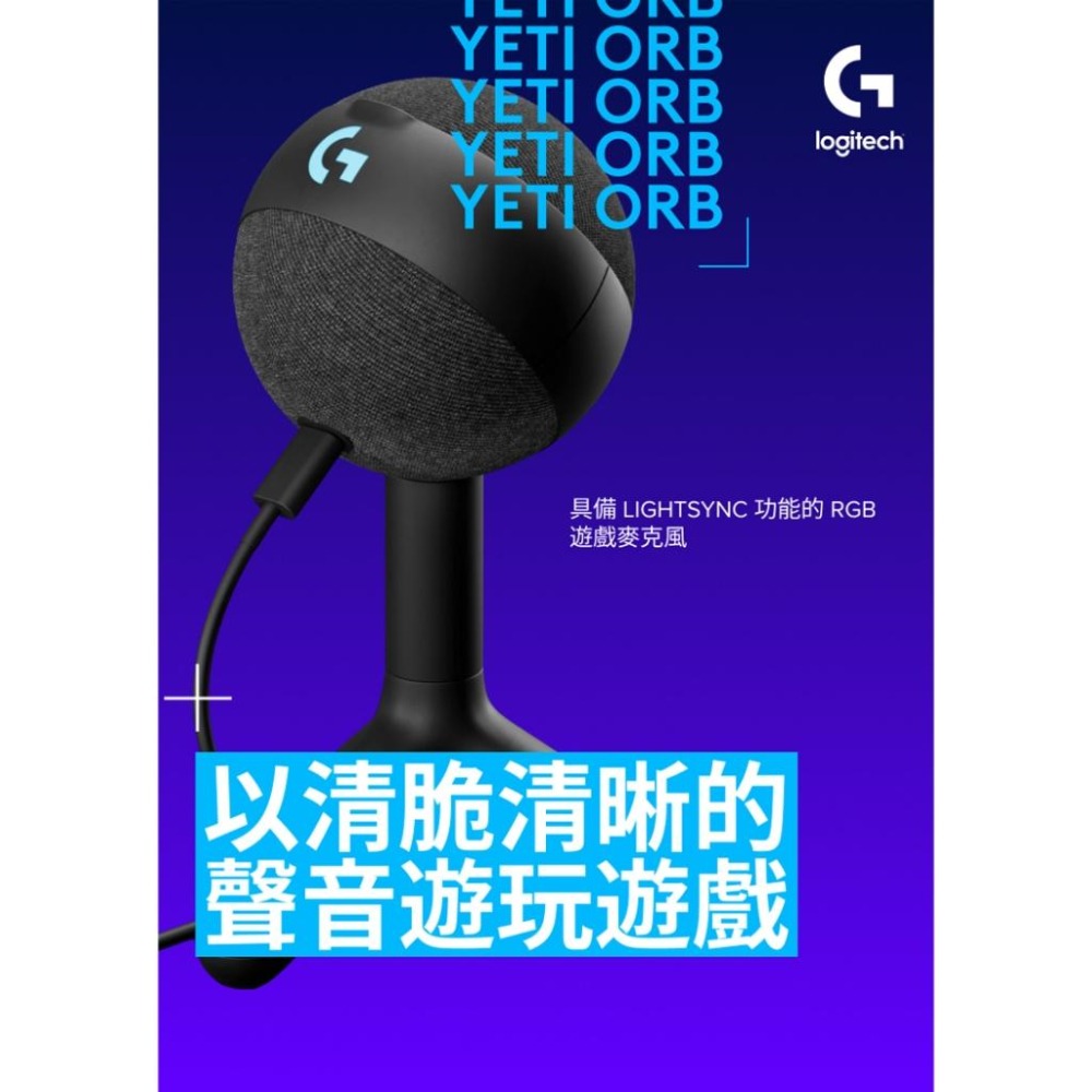 Logitech G YETI ORB 電容式USB麥克風 黑色-細節圖2
