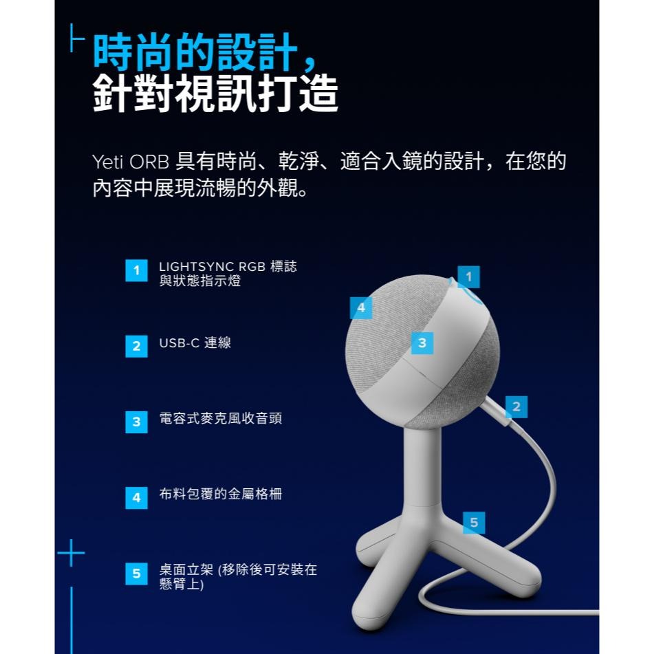 Logitech G YETI ORB 電容式USB麥克風 黑色-細節圖9