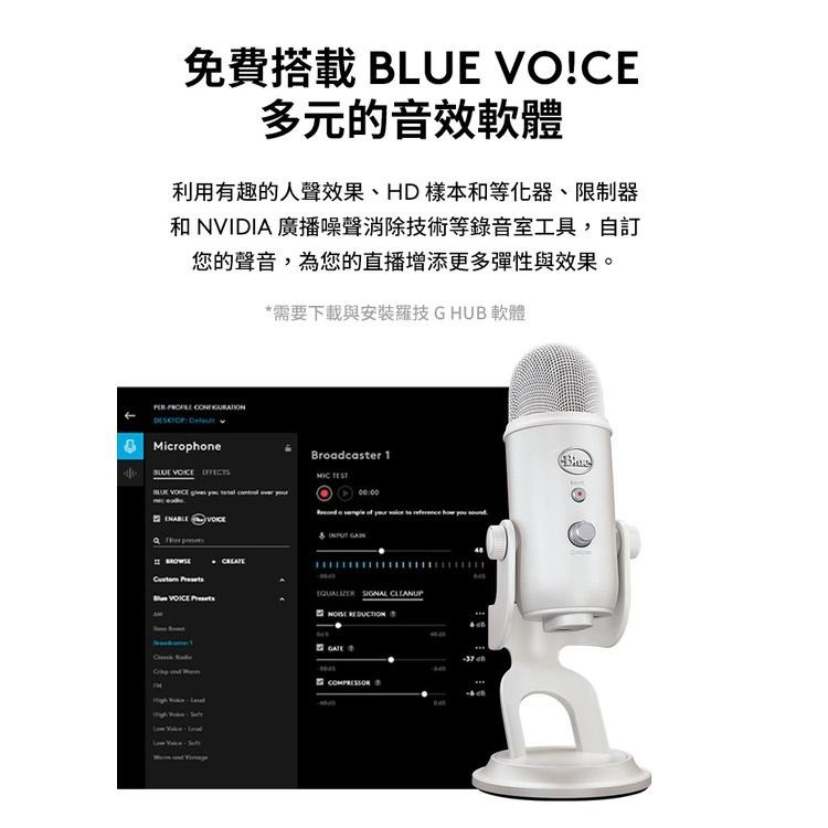 Blue yeti 雪怪USB麥克風(美型炫光) (送海綿套)-細節圖7