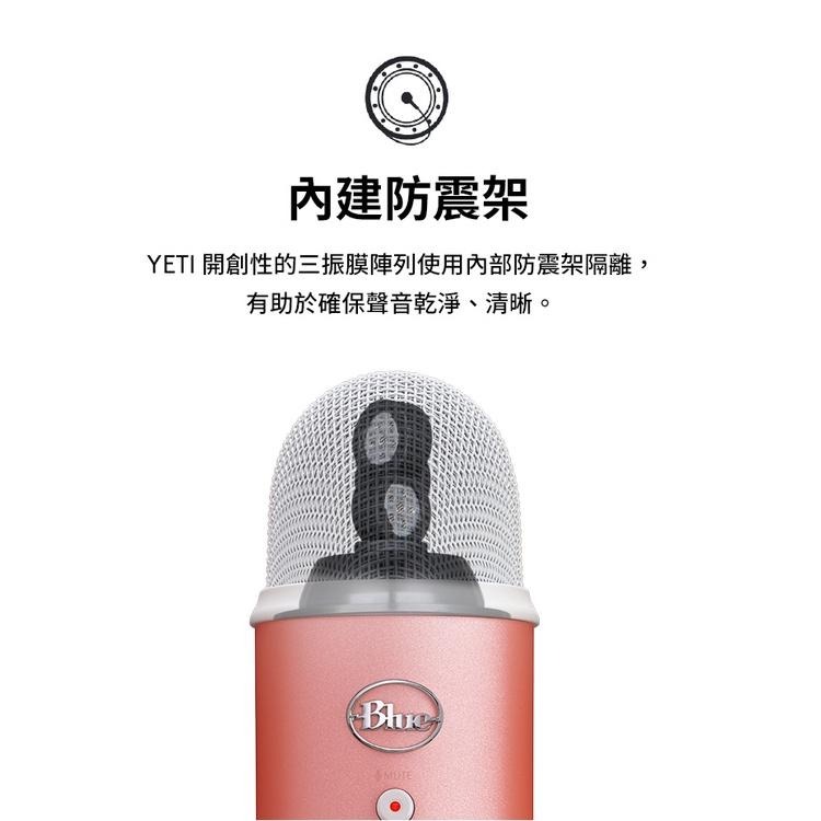 Blue yeti 雪怪USB麥克風(美型炫光) (送海綿套)-細節圖8