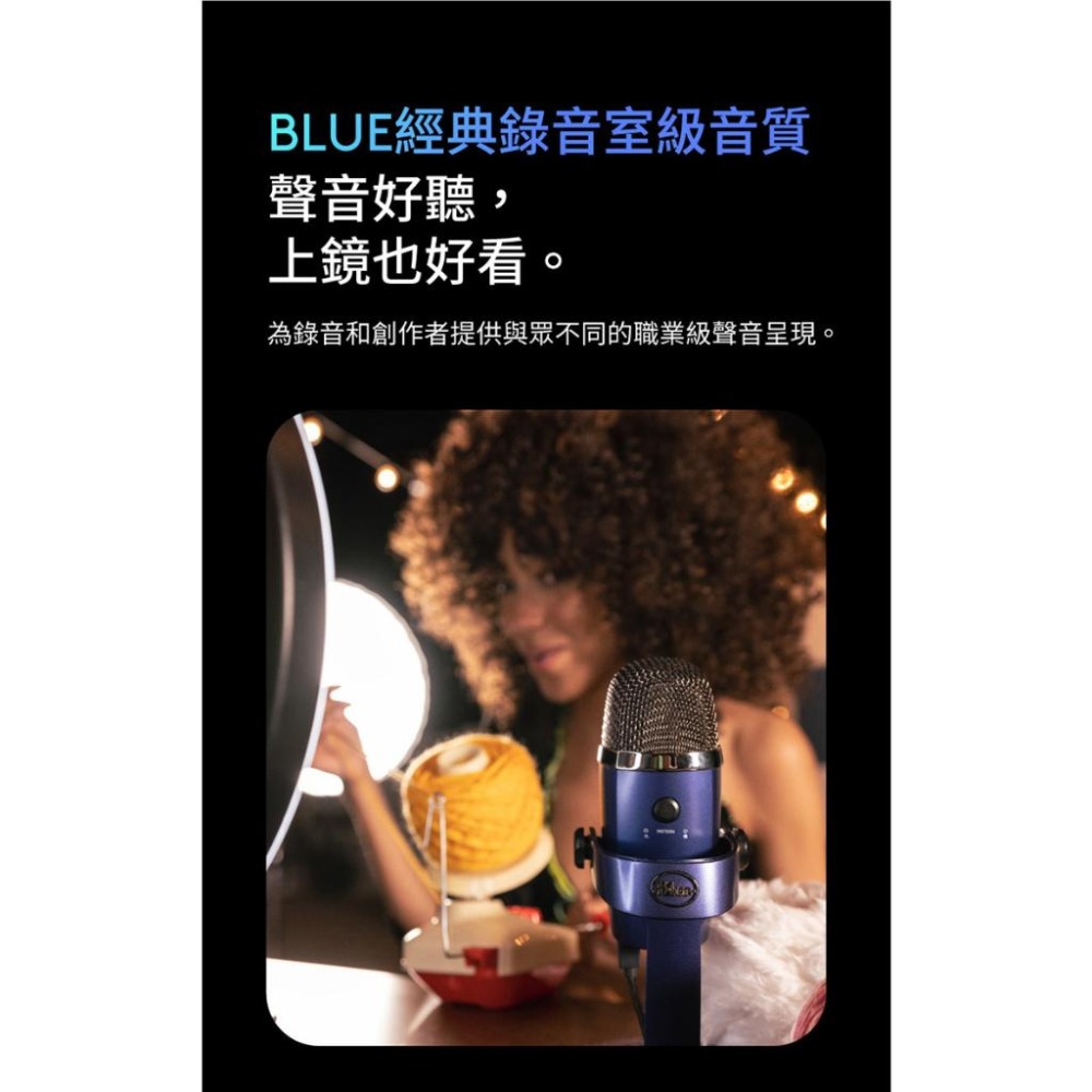 美國Blue Yeti Nano USB麥克風(太空灰) <傳奇的 BLUE 廣播聲音>(送海綿套)-細節圖4