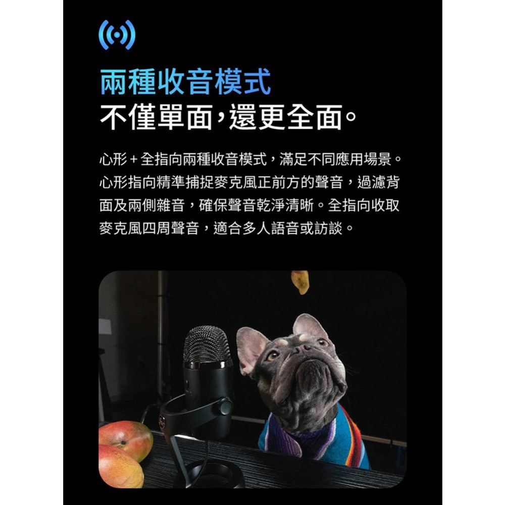 美國Blue Yeti Nano USB麥克風(太空灰) <傳奇的 BLUE 廣播聲音>(送海綿套)-細節圖7