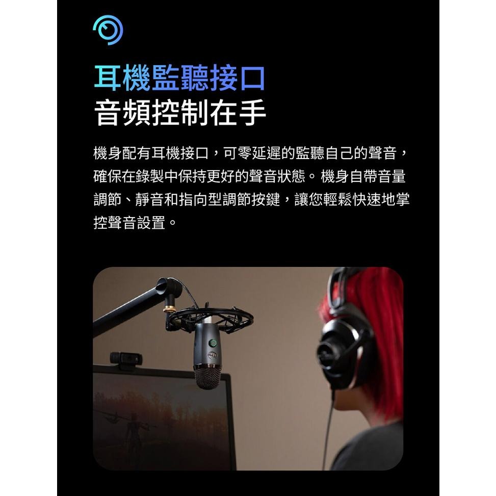 美國Blue Yeti Nano USB麥克風(太空灰) <傳奇的 BLUE 廣播聲音>(送海綿套)-細節圖8