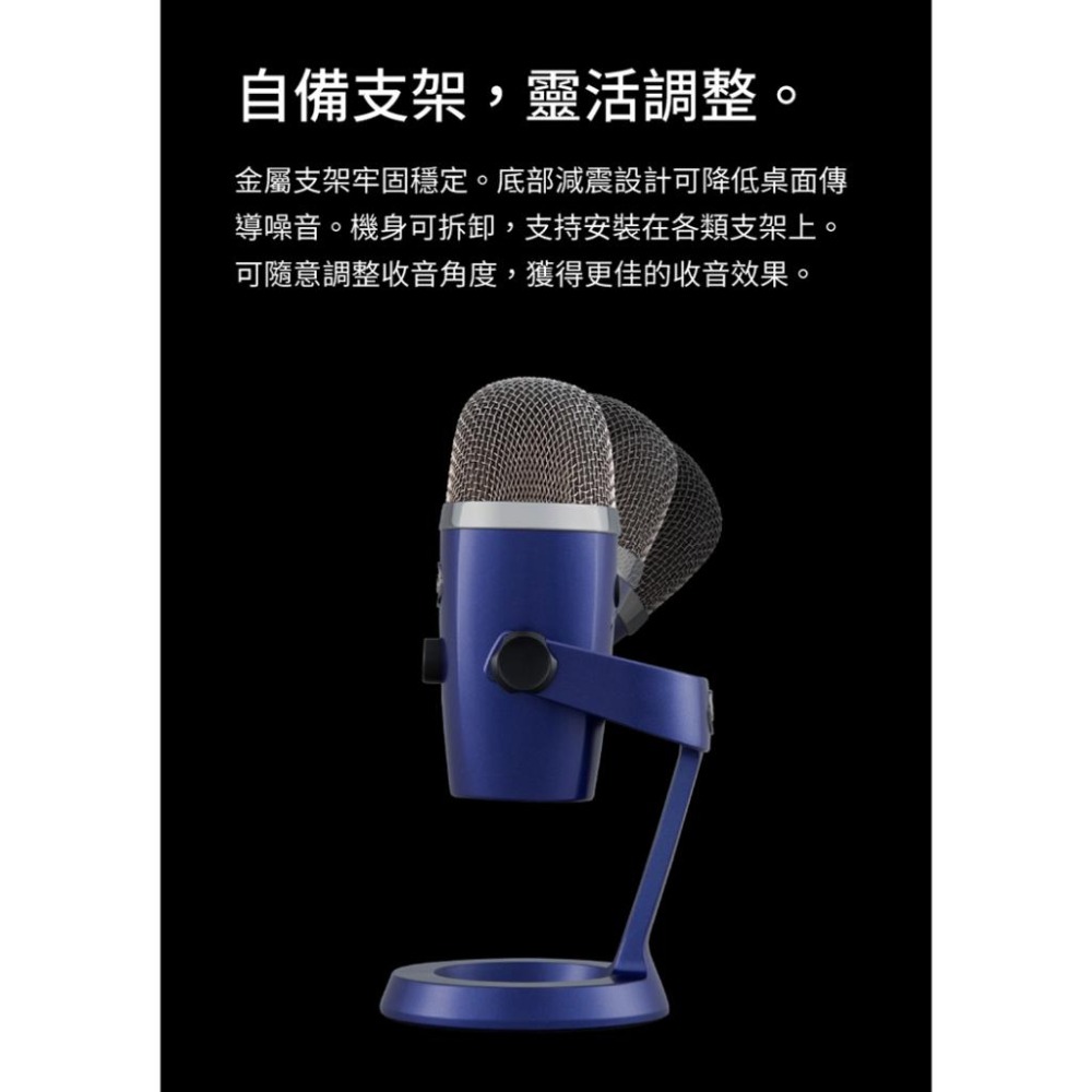 美國Blue Yeti Nano USB麥克風(太空灰) <傳奇的 BLUE 廣播聲音>(送海綿套)-細節圖9