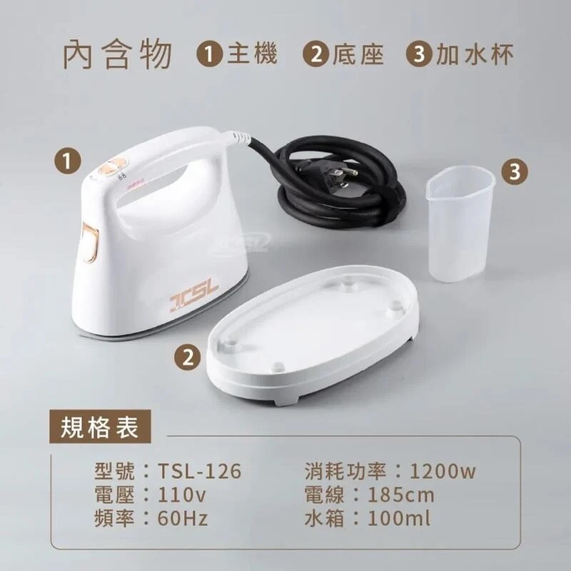 新潮流2in1蒸氣電熨斗(TSL-126)~蒸氣掛燙機~迷你熨斗~日韓美型時尚~平燙~掛燙兩用~免運-細節圖9