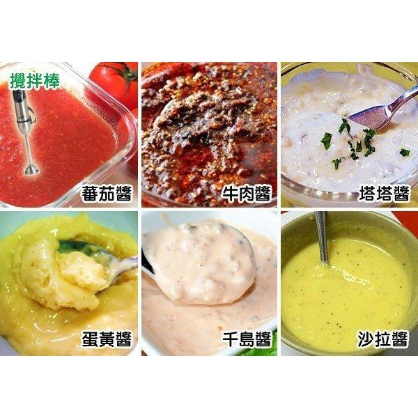 【新潮流】多功能食物調理攪拌棒(TSL-177)~ 研磨~攪拌~切碎~一機多用~附食譜~原廠保固~免運-細節圖3