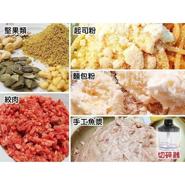 【新潮流】多功能食物調理攪拌棒(TSL-177)~ 研磨~攪拌~切碎~一機多用~附食譜~原廠保固~免運-細節圖5