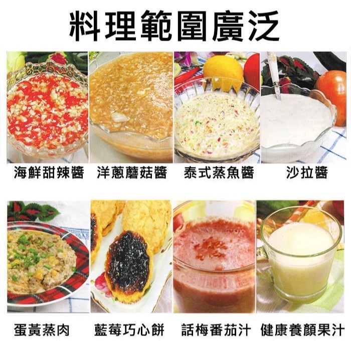 【新潮流】多功能食物調理攪拌棒(TSL-177)~ 研磨~攪拌~切碎~一機多用~附食譜~原廠保固~免運-細節圖6