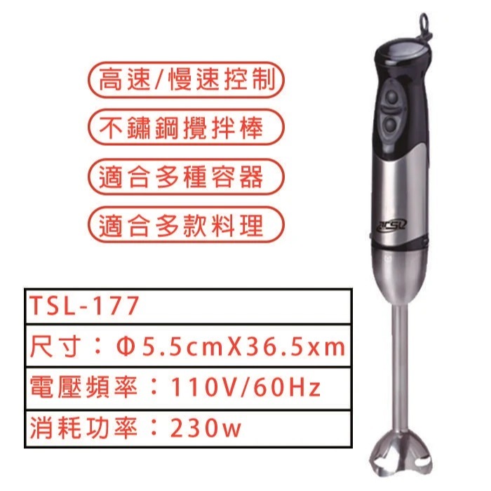 【新潮流】多功能食物調理攪拌棒(TSL-177)~ 研磨~攪拌~切碎~一機多用~附食譜~原廠保固~免運-細節圖7