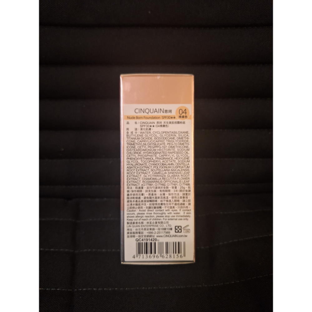 CINQUAIN 思珂 天生美肌恆霧粉底一瓶只要529元-規格圖1