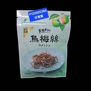手摘果物系列商品(限量)-細節圖4