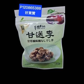 手摘果物系列商品(限量)-規格圖6