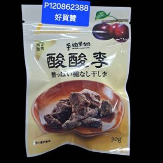 手摘果物系列商品(限量)-規格圖6