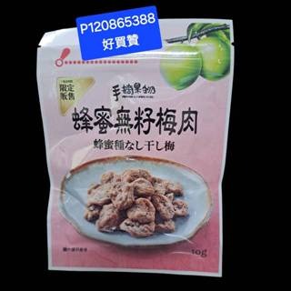 手摘果物系列商品(限量)-規格圖6