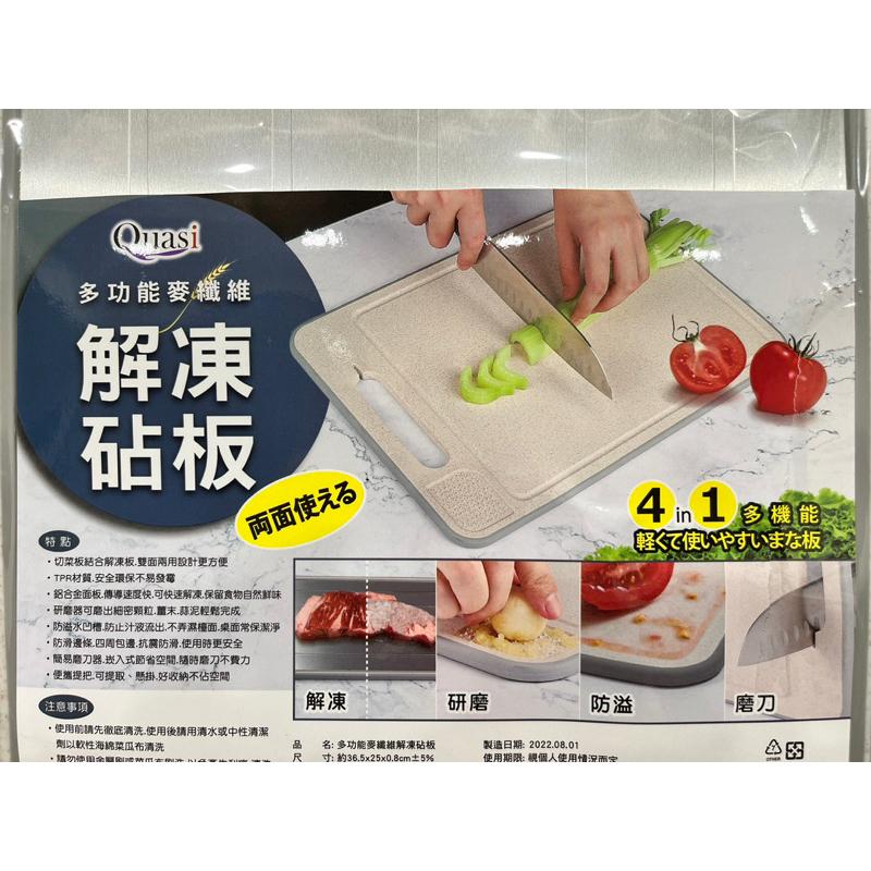 【多功能麥纖維解凍砧板】砧板 菜板 磨刀 解凍板 多功能 鋁合金 防溢水-細節圖4