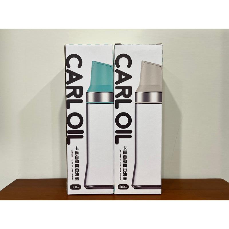 卡爾 自動開合防漏大容量 玻璃油壺 500ml 倒油神器 調料瓶-細節圖2