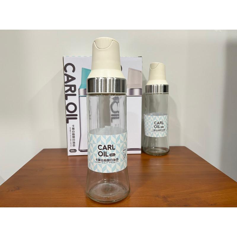 卡爾 自動開合防漏大容量 玻璃油壺 500ml 倒油神器 調料瓶-細節圖3