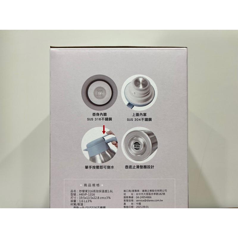 妙管家316長效保溫壺 保冷壺 保溫壺 不鏽鋼保溫壺 隨行保溫壺-細節圖3