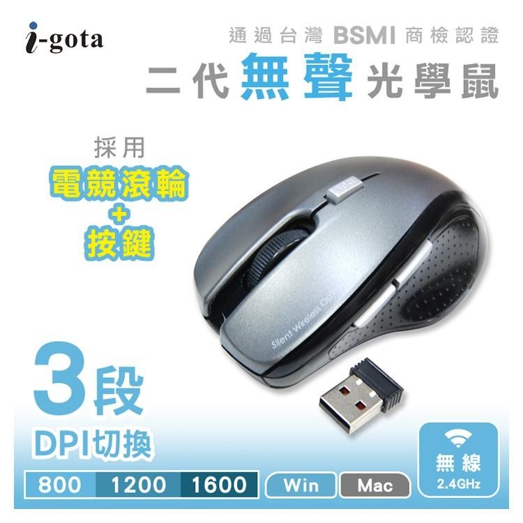 二代靜音無線光學鼠WM843-細節圖2