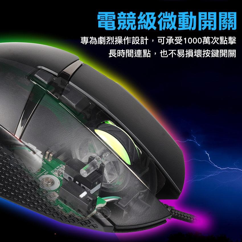 SM72 星魂獵狐電競滑鼠-細節圖6