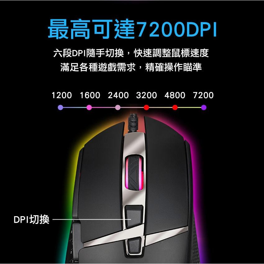 SM72 星魂獵狐電競滑鼠-細節圖7