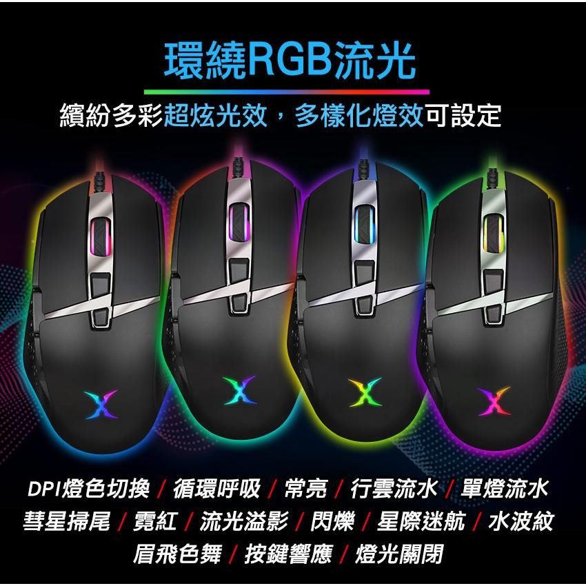 SM72 星魂獵狐電競滑鼠-細節圖8