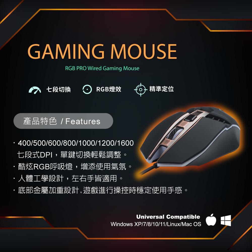 RASTO RM23 專業級電競RGB發光有線滑鼠-細節圖3