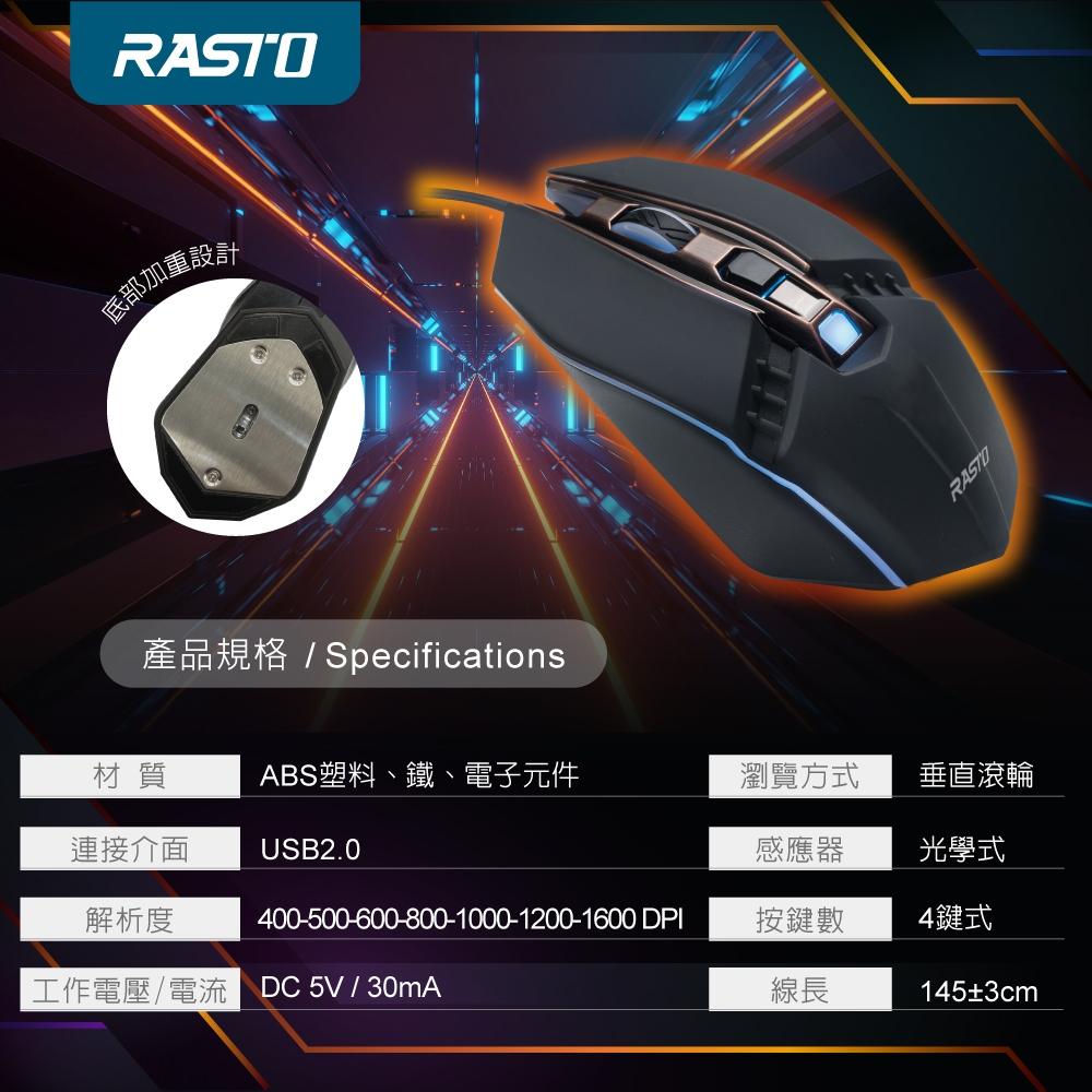 RASTO RM23 專業級電競RGB發光有線滑鼠-細節圖4