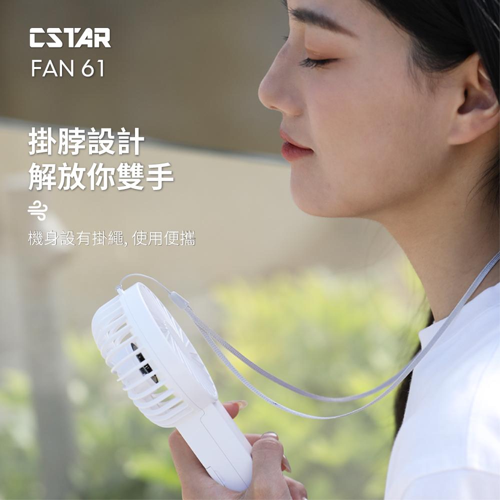 CStar 可立式手持大風量風扇FAN61 三色(請在聊聊詢問顏色庫存)-細節圖3