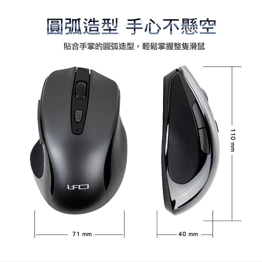 飛碟無線光學滑鼠-細節圖7