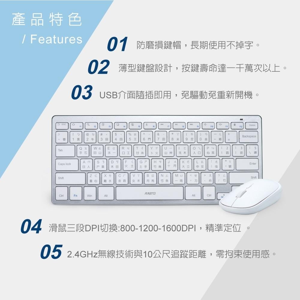 RZ4 高階款2.4G無線鍵鼠組-細節圖4