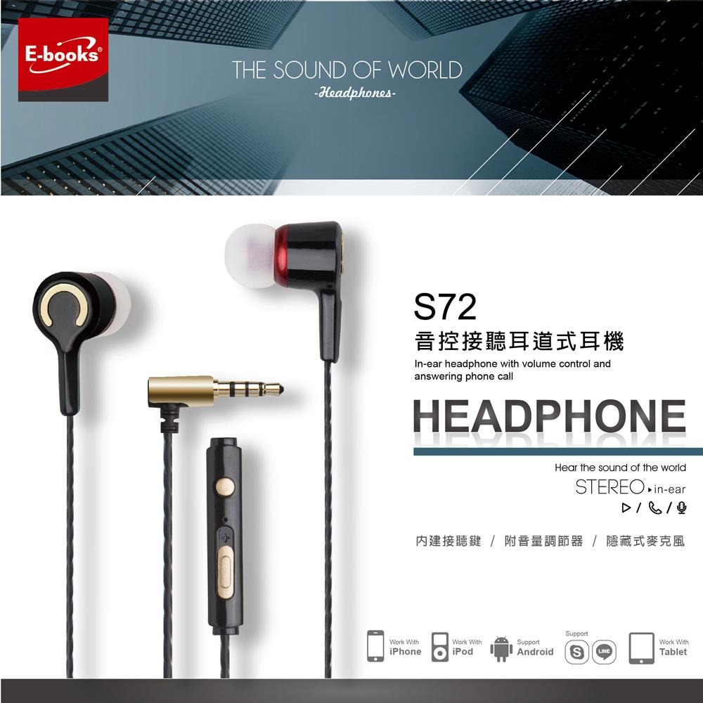 S72 音控接聽耳道式耳機-細節圖3