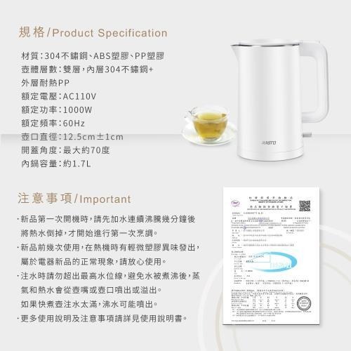 雙層防燙1.7公升不銹鋼快煮壺AE1-細節圖6