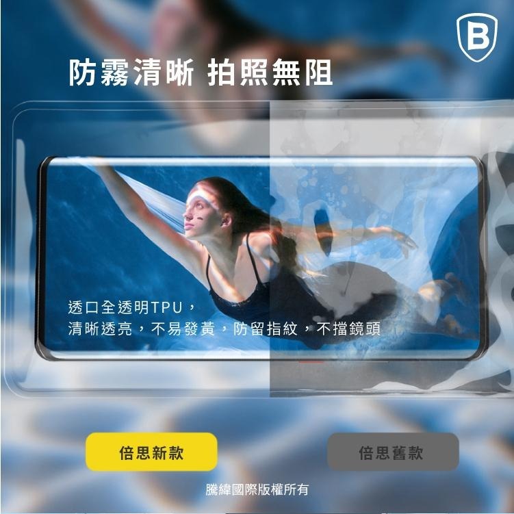 Baseus倍思 圓筒滑蓋防水袋 兩色-細節圖4