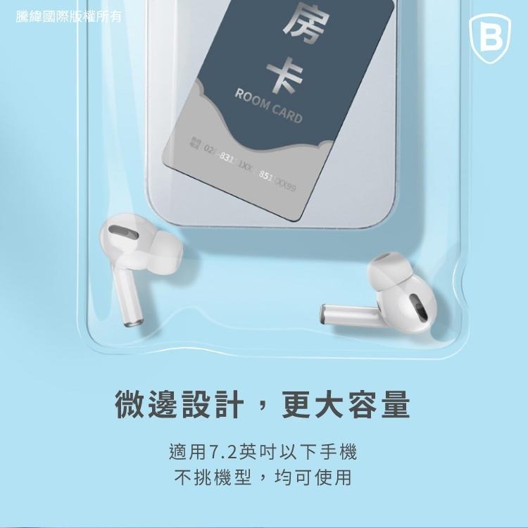 Baseus倍思 圓筒滑蓋防水袋 兩色-細節圖6