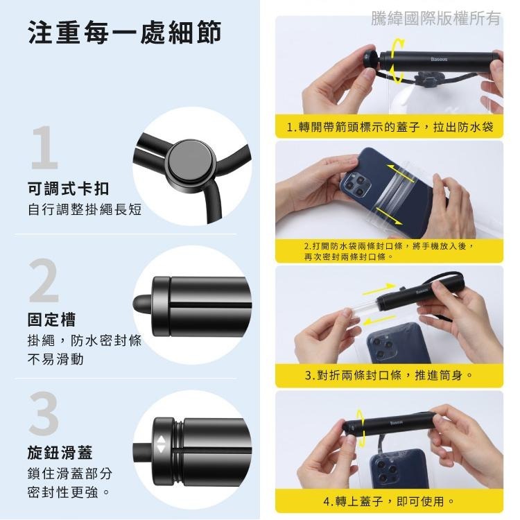 Baseus倍思 圓筒滑蓋防水袋 兩色-細節圖9