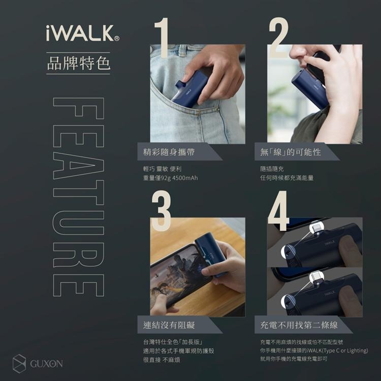 iwalk 四代4500mAh行動電源Type C頭 ★下單前請注意 此商品為Android Type-C手機專用★-細節圖4